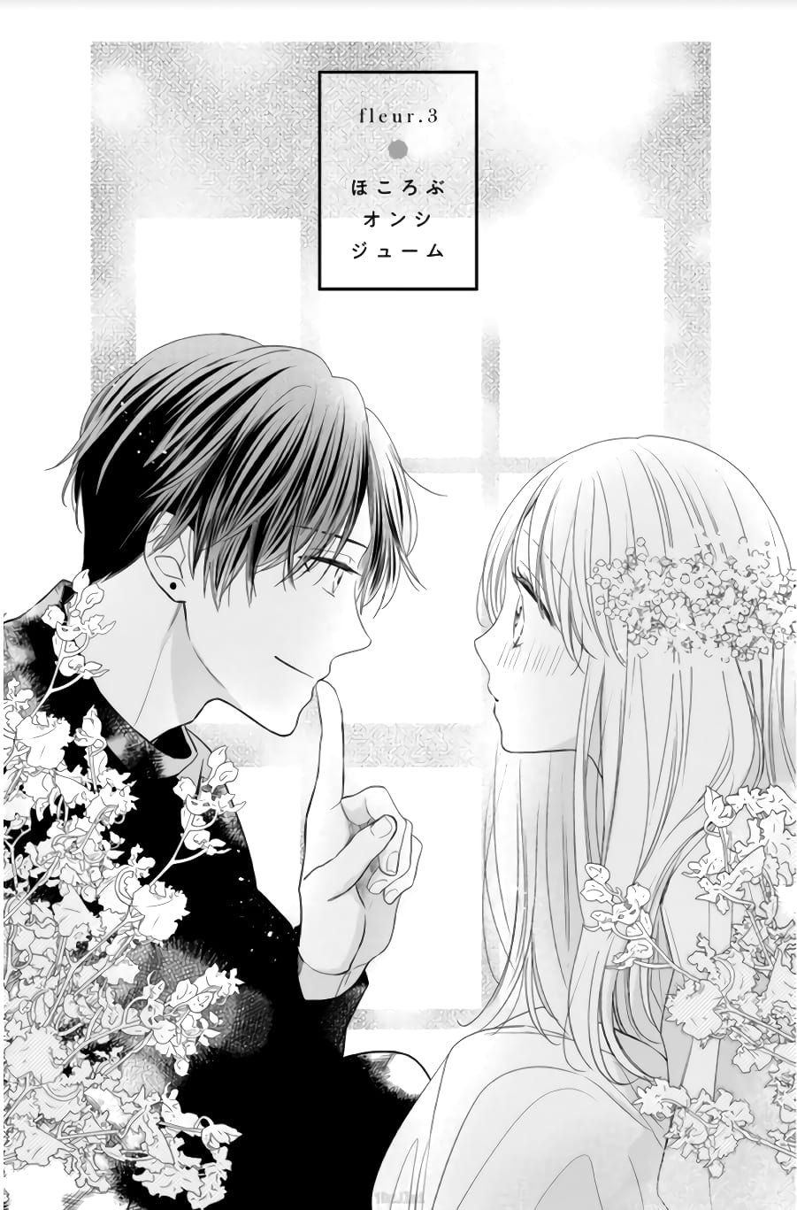 Hana to Kuchizuke