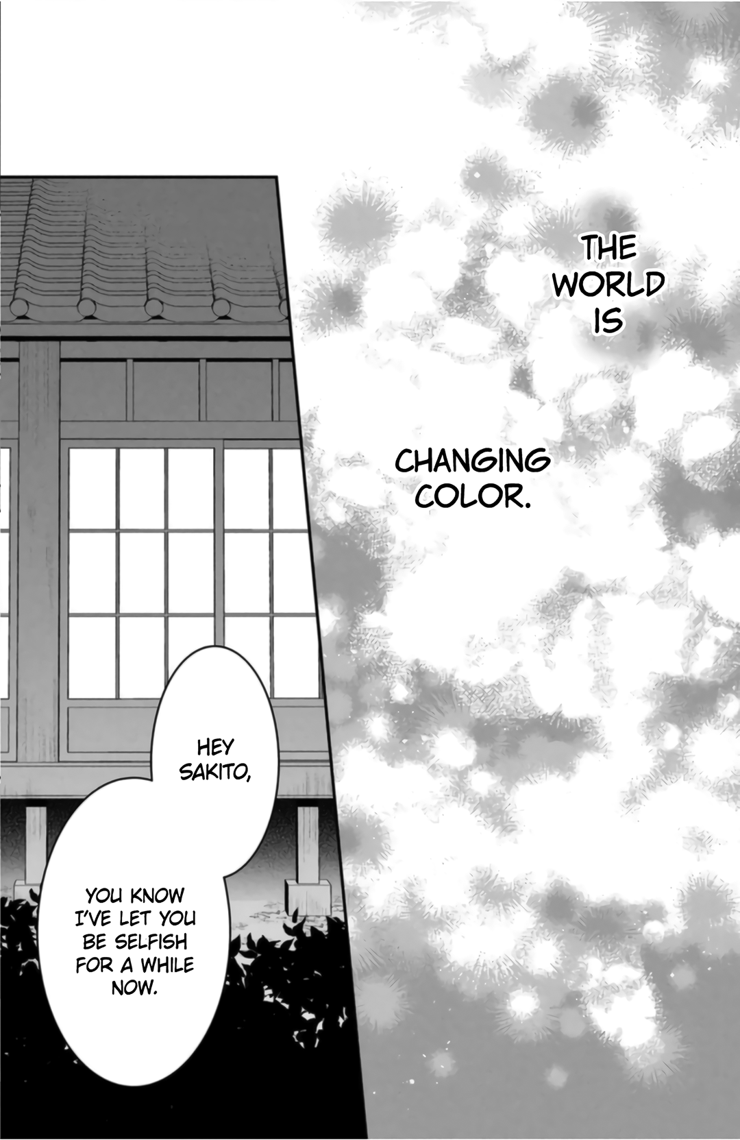 Hana to Kuchizuke