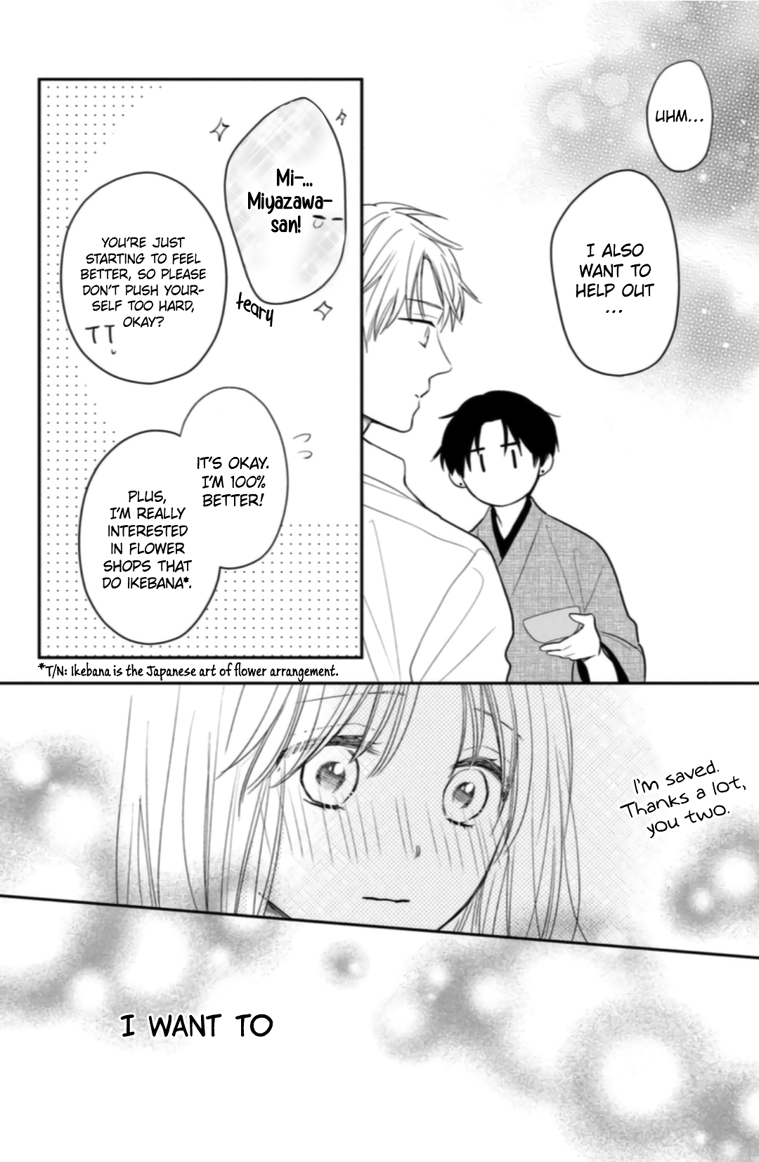 Hana to Kuchizuke