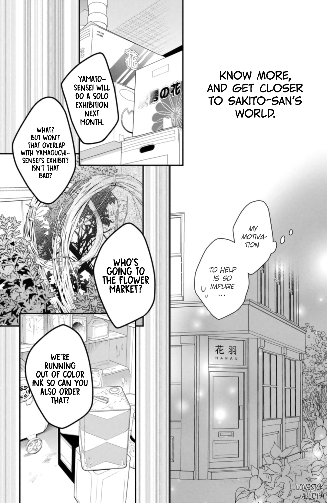 Hana to Kuchizuke
