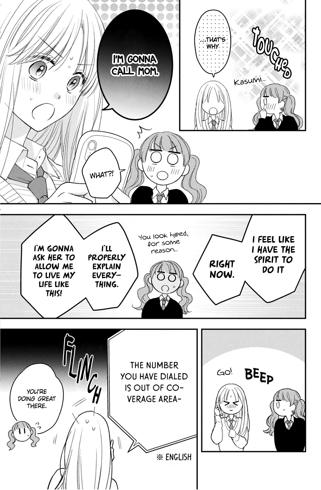 Hana to Kuchizuke