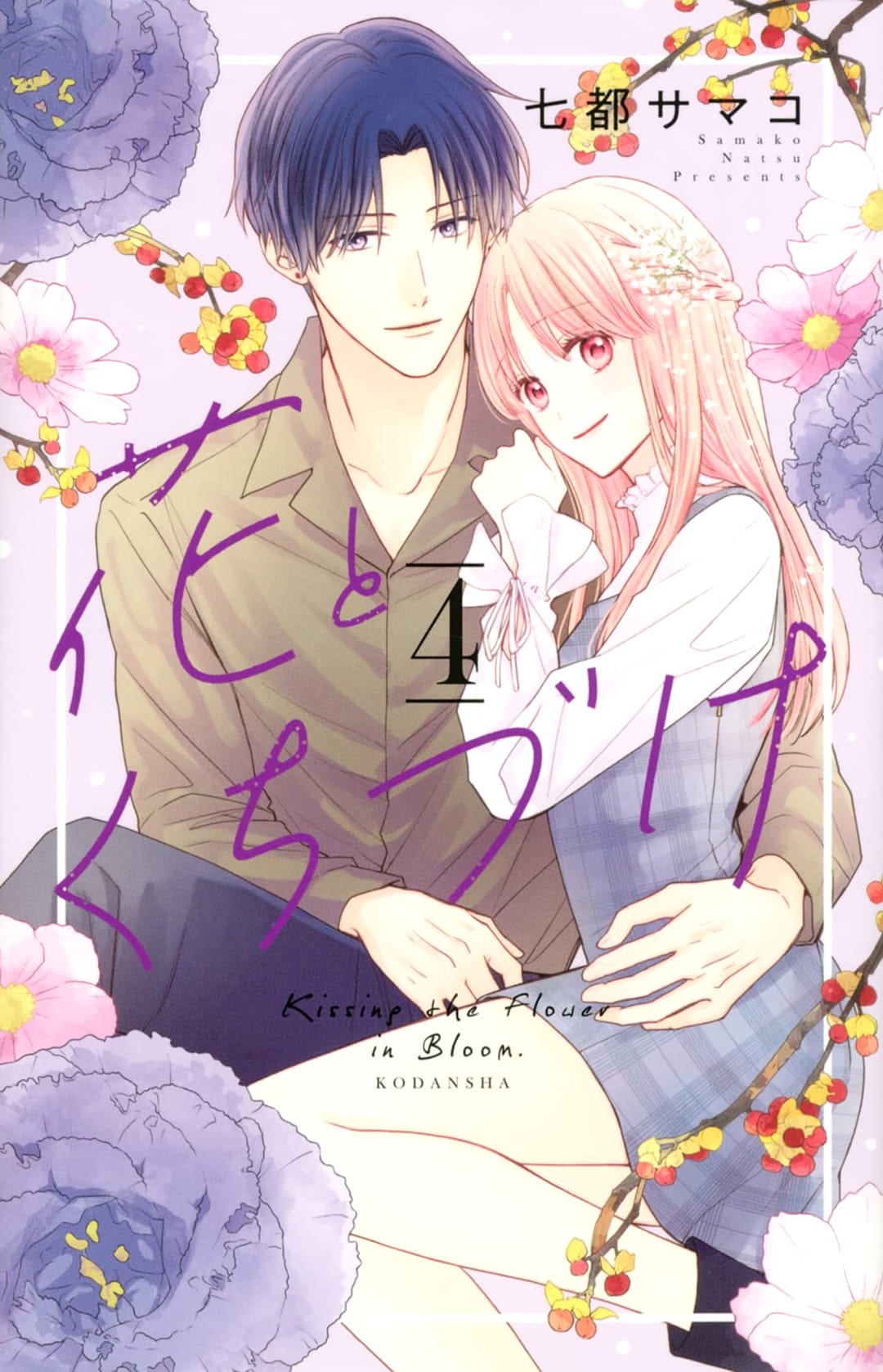 Hana to Kuchizuke