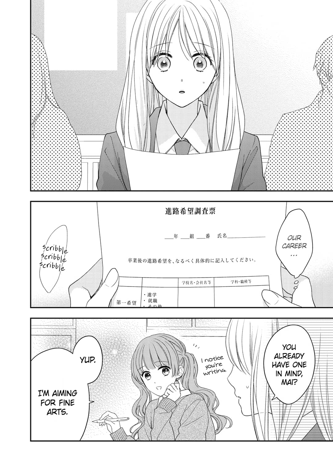 Hana to Kuchizuke