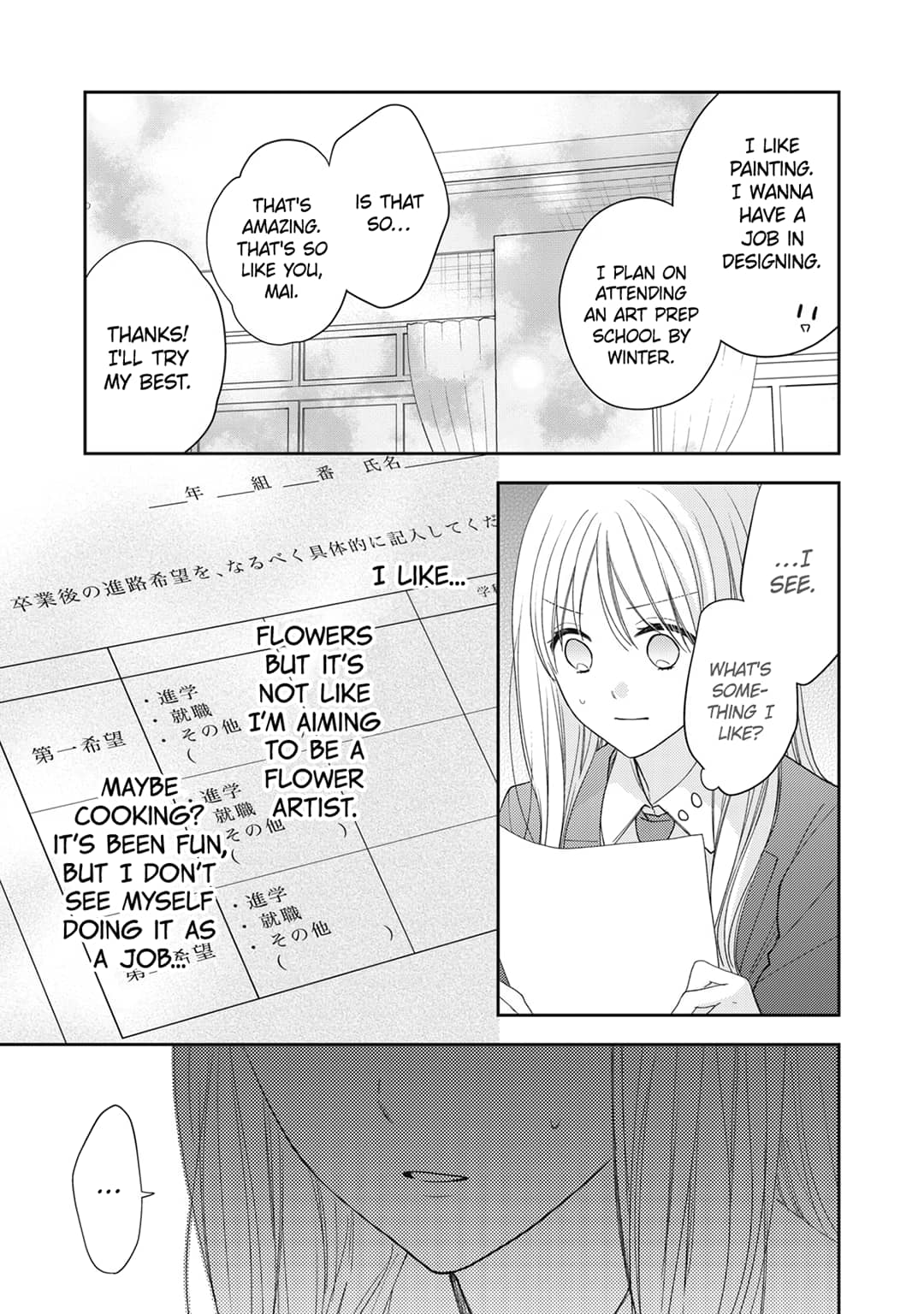 Hana to Kuchizuke