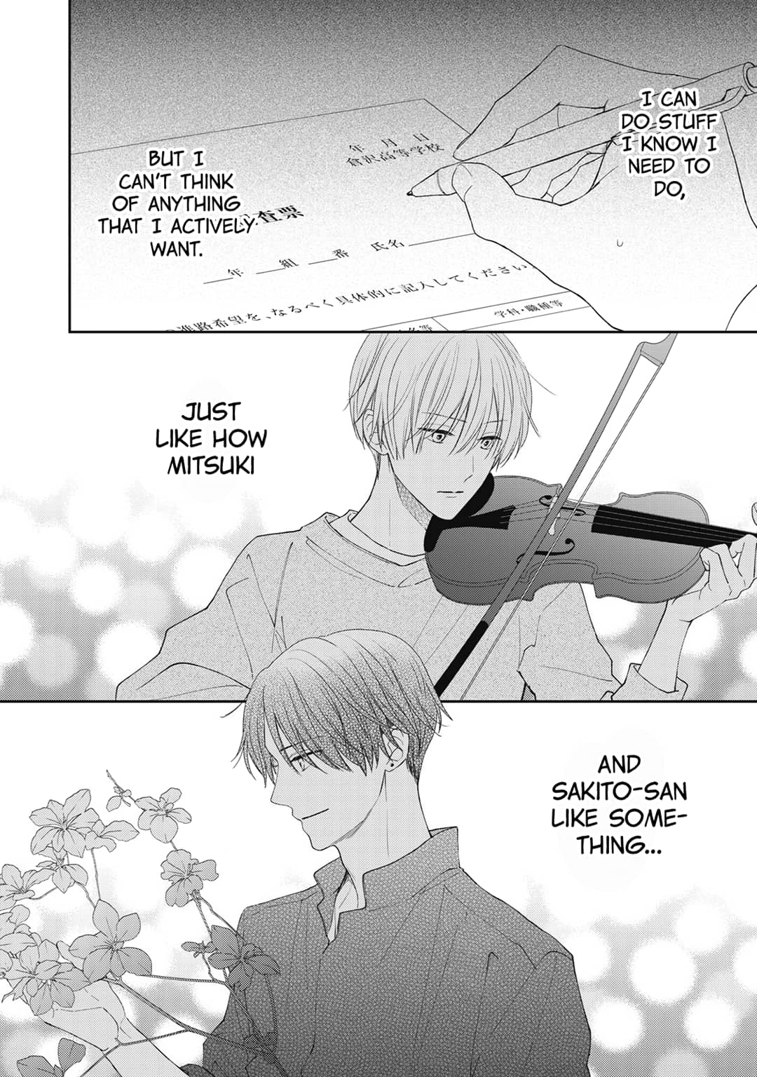 Hana to Kuchizuke