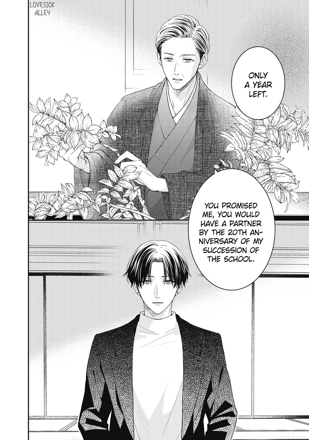 Hana to Kuchizuke