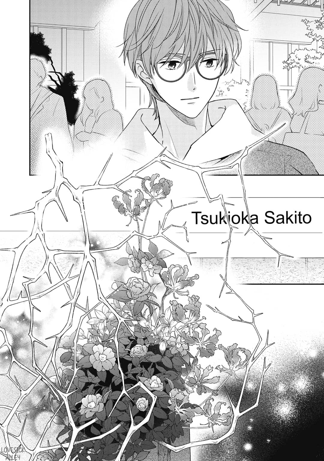 Hana to Kuchizuke
