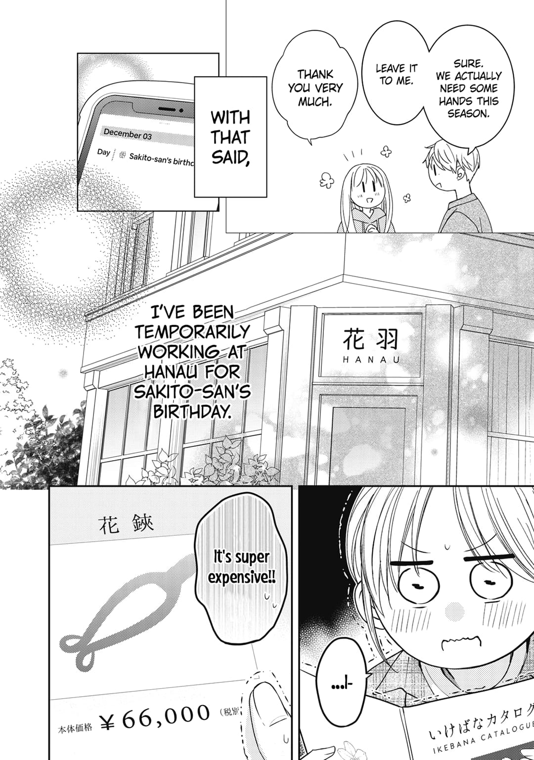 Hana to Kuchizuke