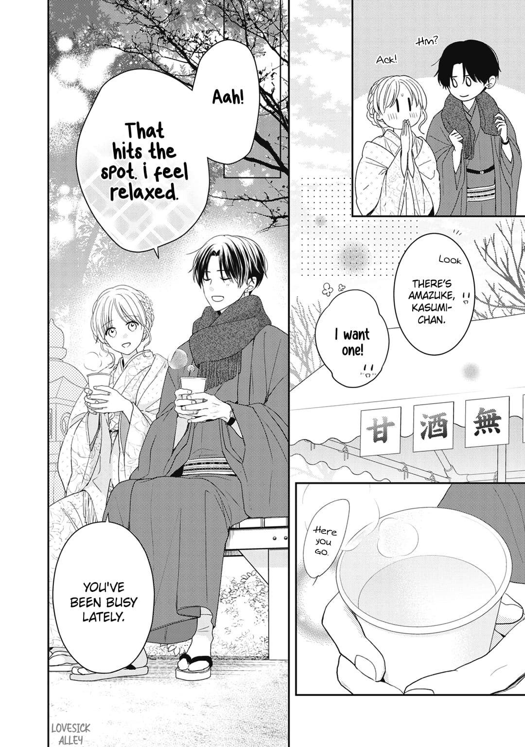 Hana to Kuchizuke