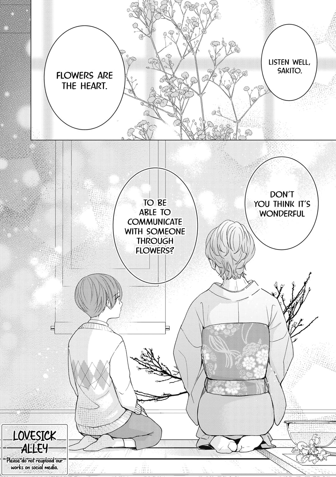 Hana to Kuchizuke