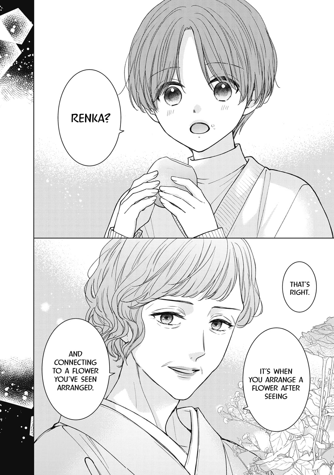 Hana to Kuchizuke
