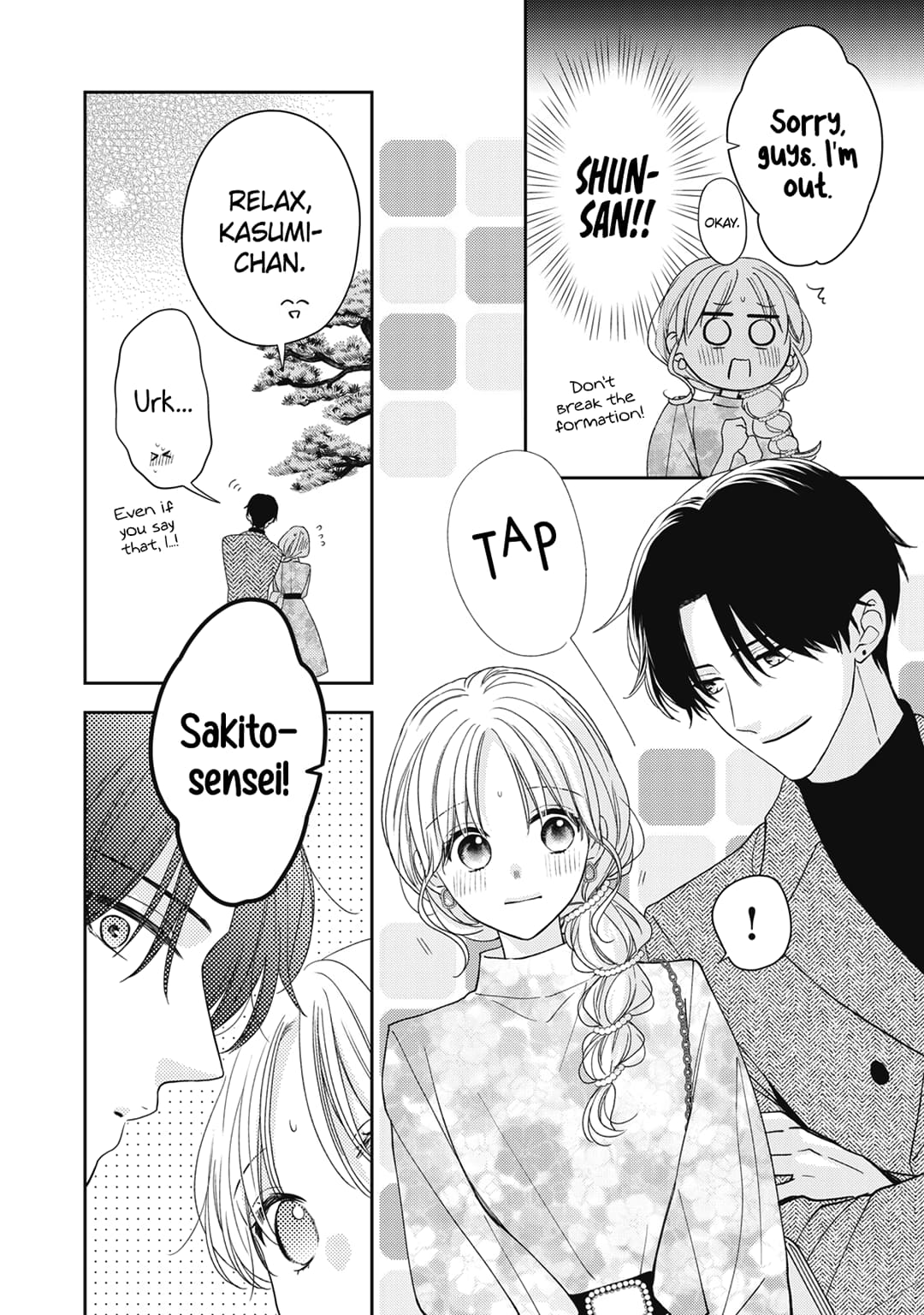 Hana to Kuchizuke
