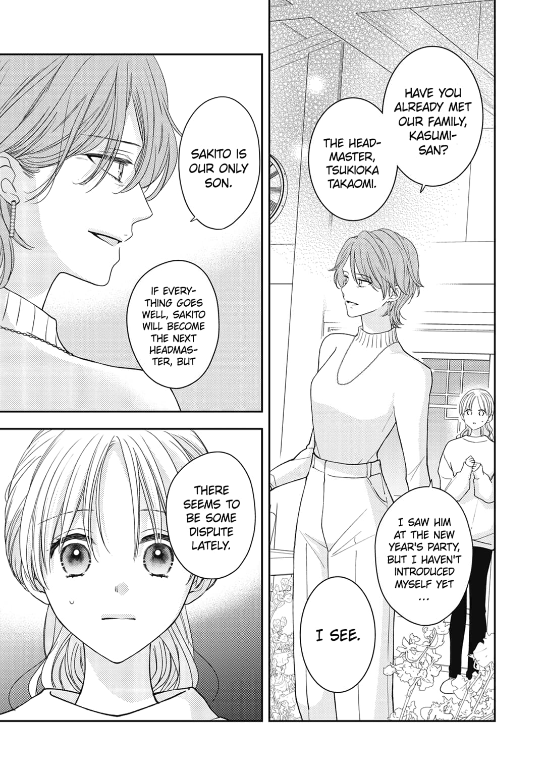 Hana to Kuchizuke