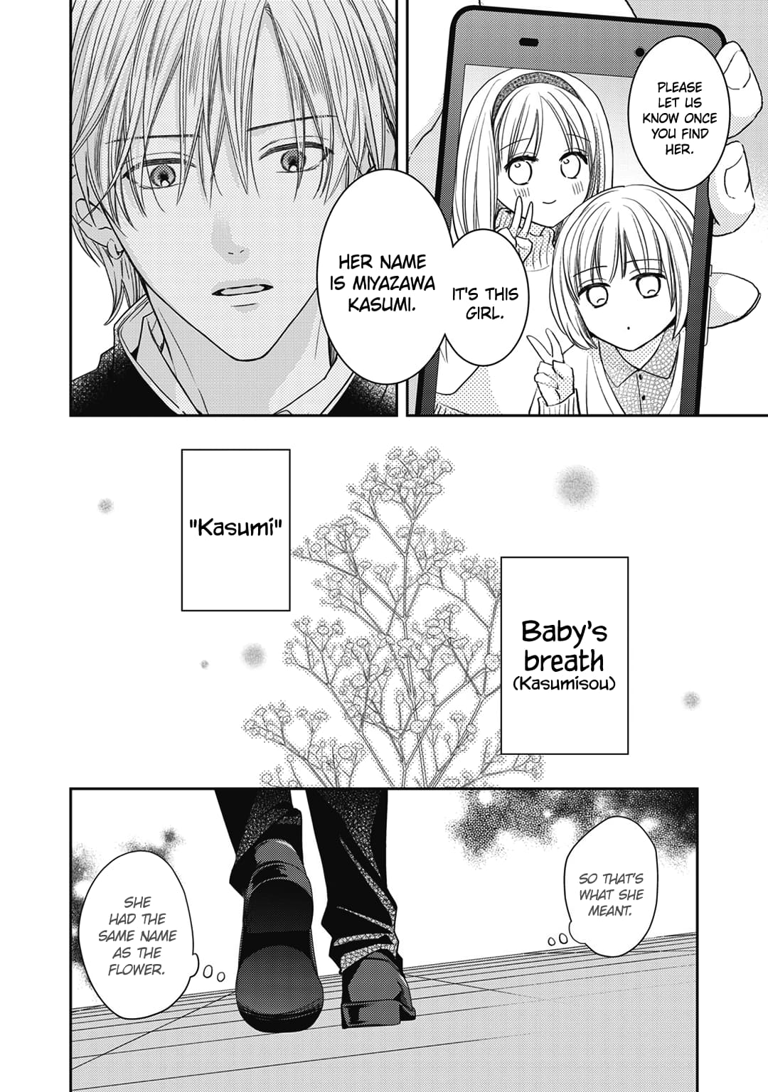 Hana to Kuchizuke