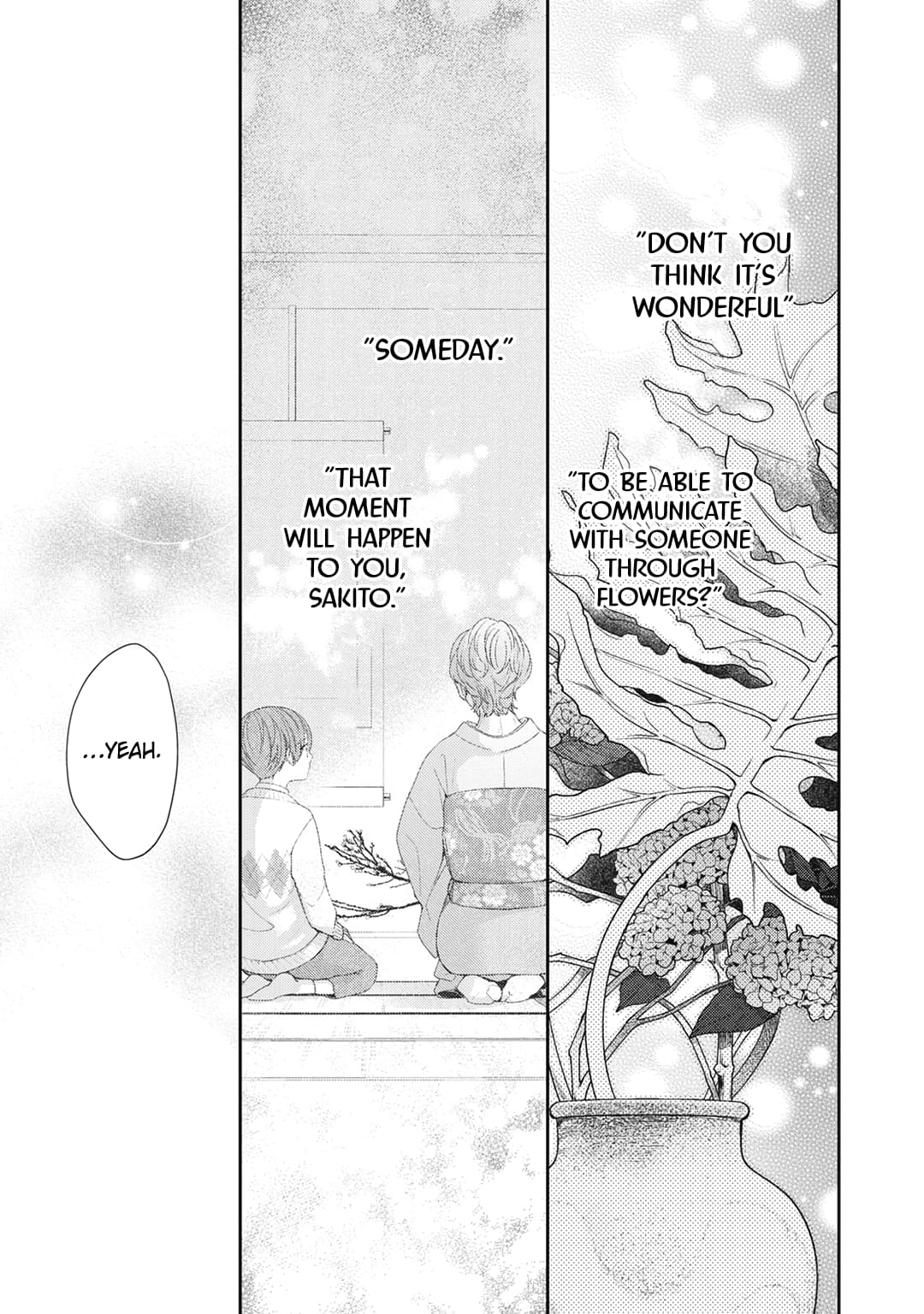 Hana to Kuchizuke