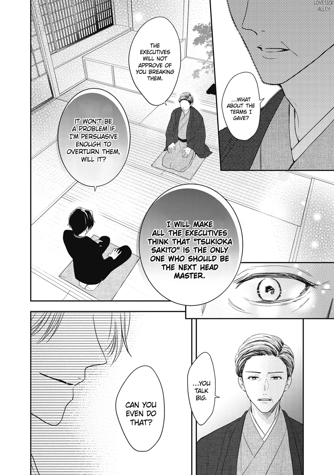 Hana to Kuchizuke