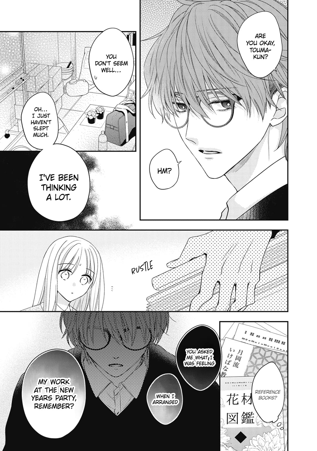 Hana to Kuchizuke