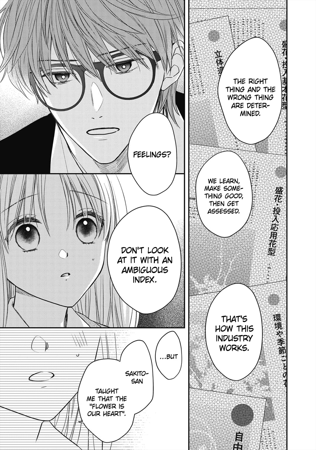 Hana to Kuchizuke