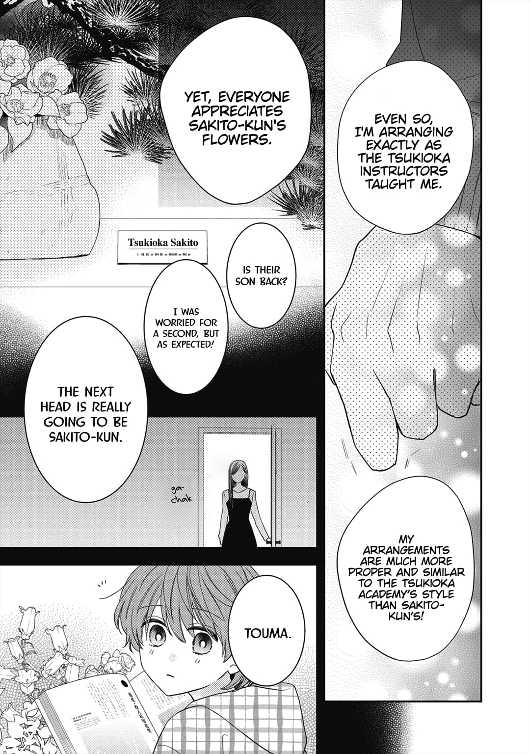 Hana to Kuchizuke