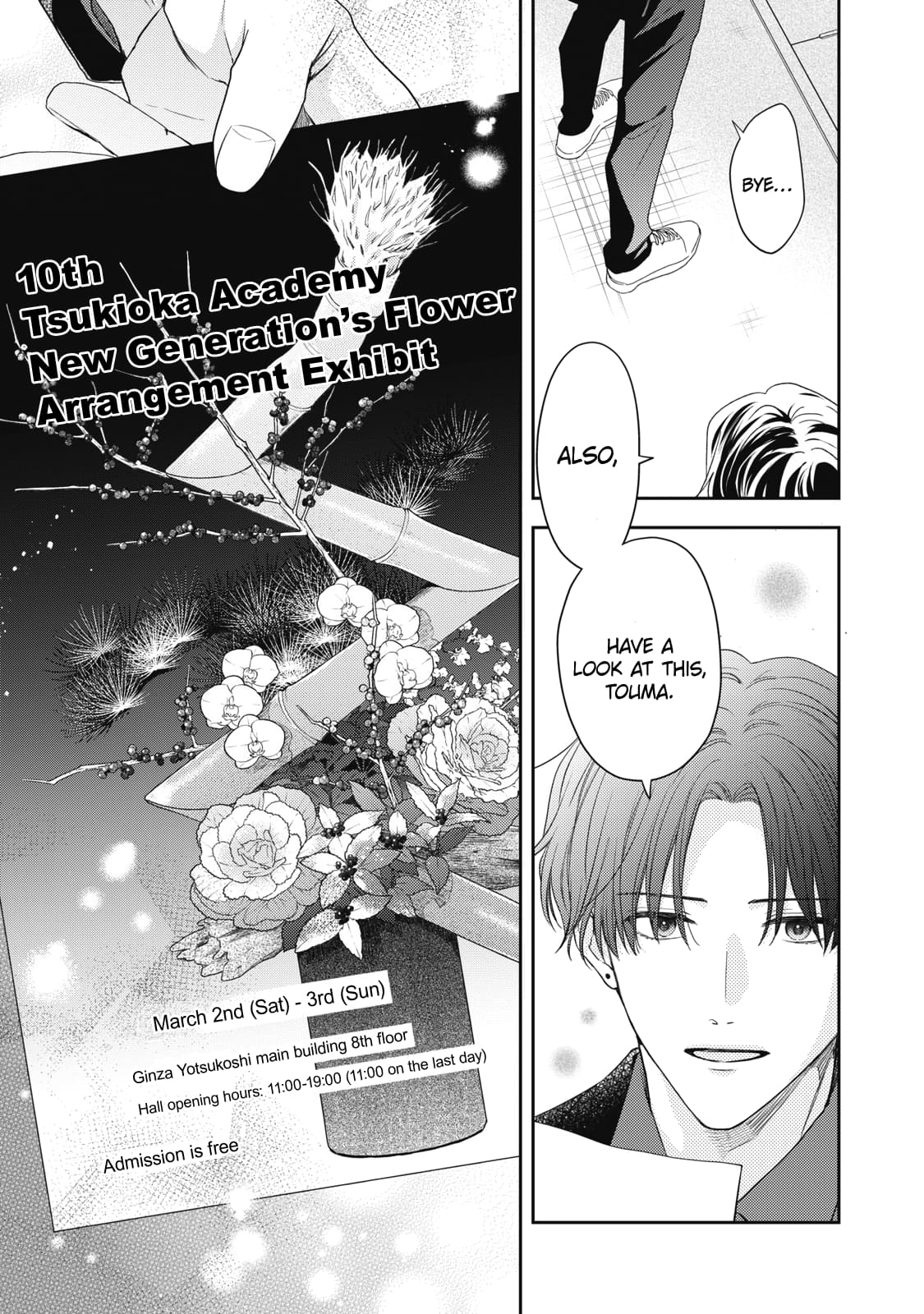 Hana to Kuchizuke