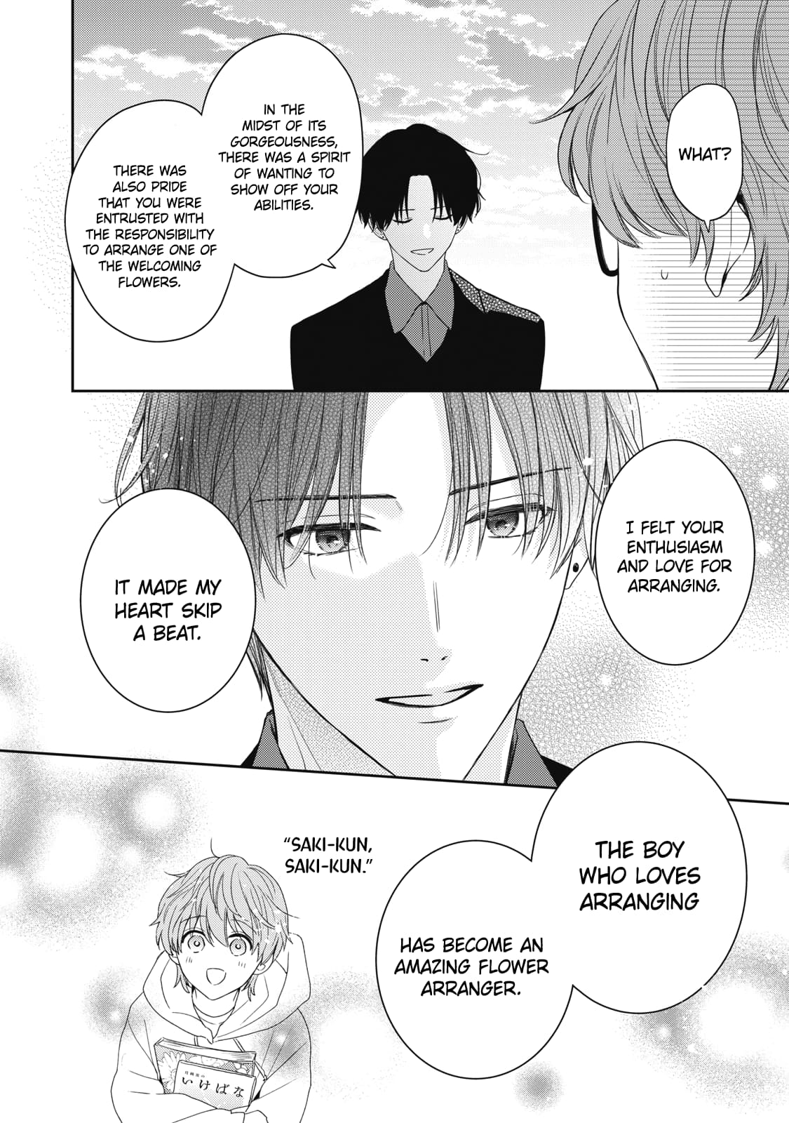 Hana to Kuchizuke