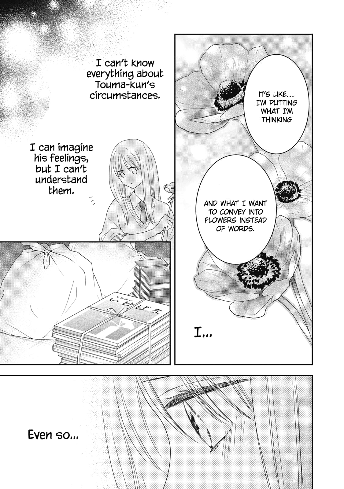 Hana to Kuchizuke