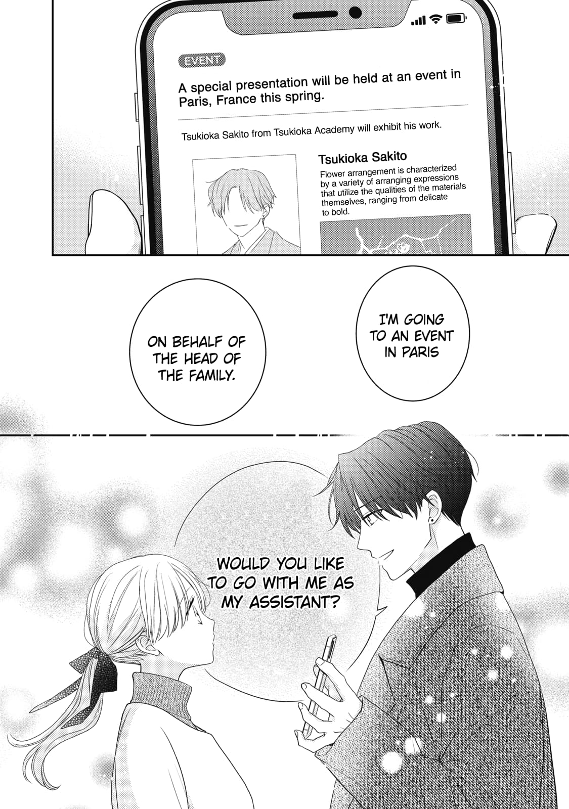 Hana to Kuchizuke