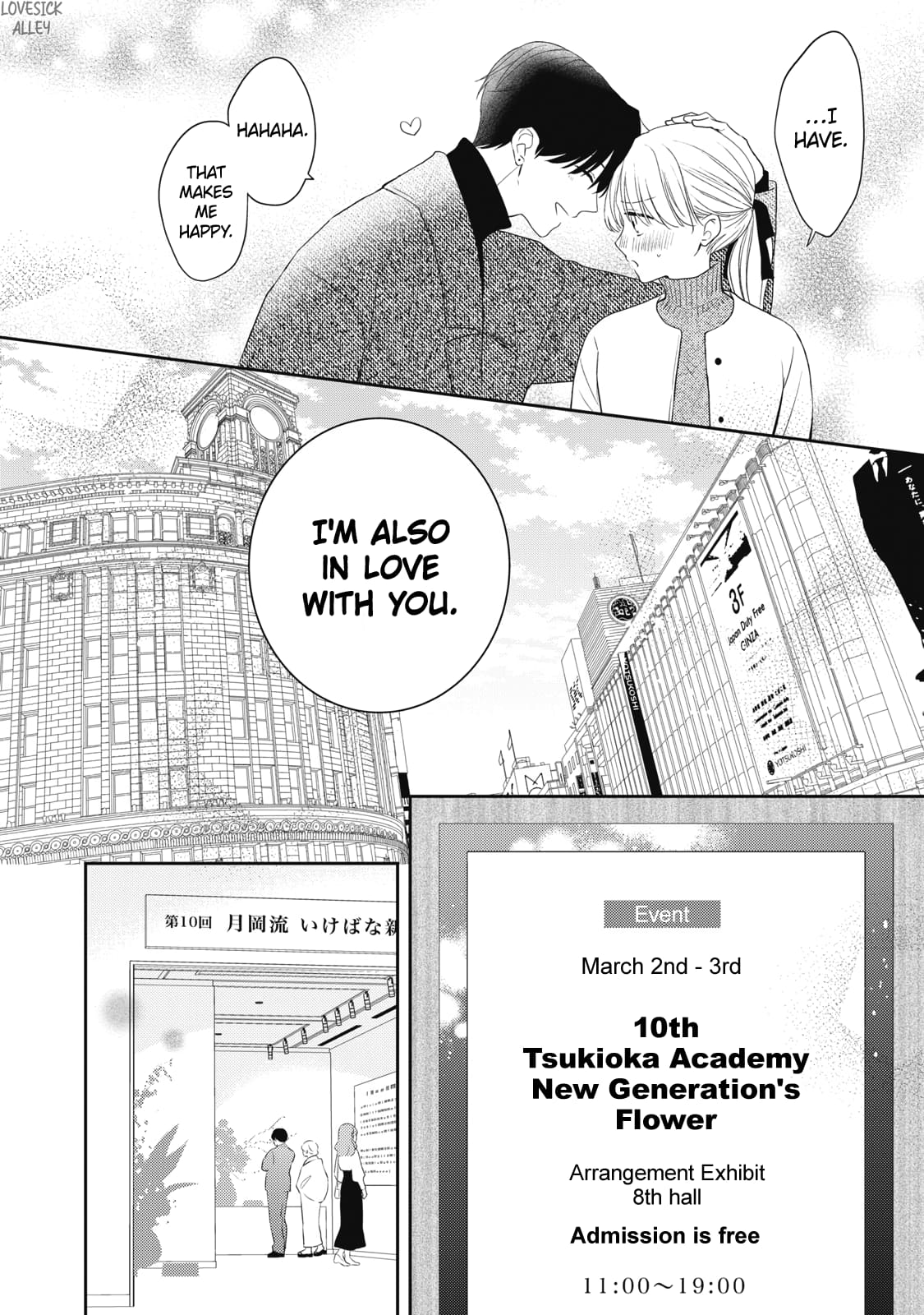 Hana to Kuchizuke