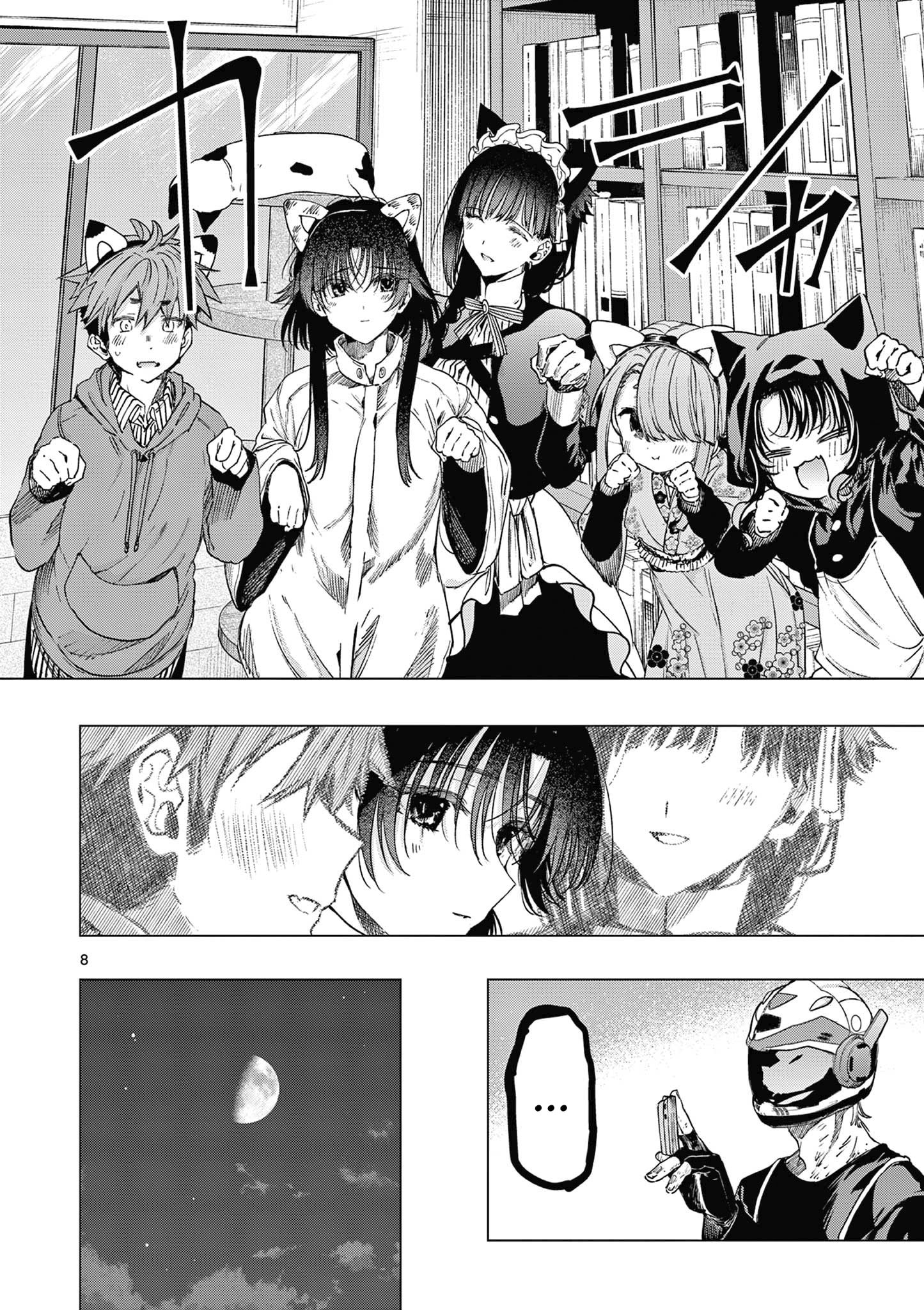 Kimi wa Meido-sama