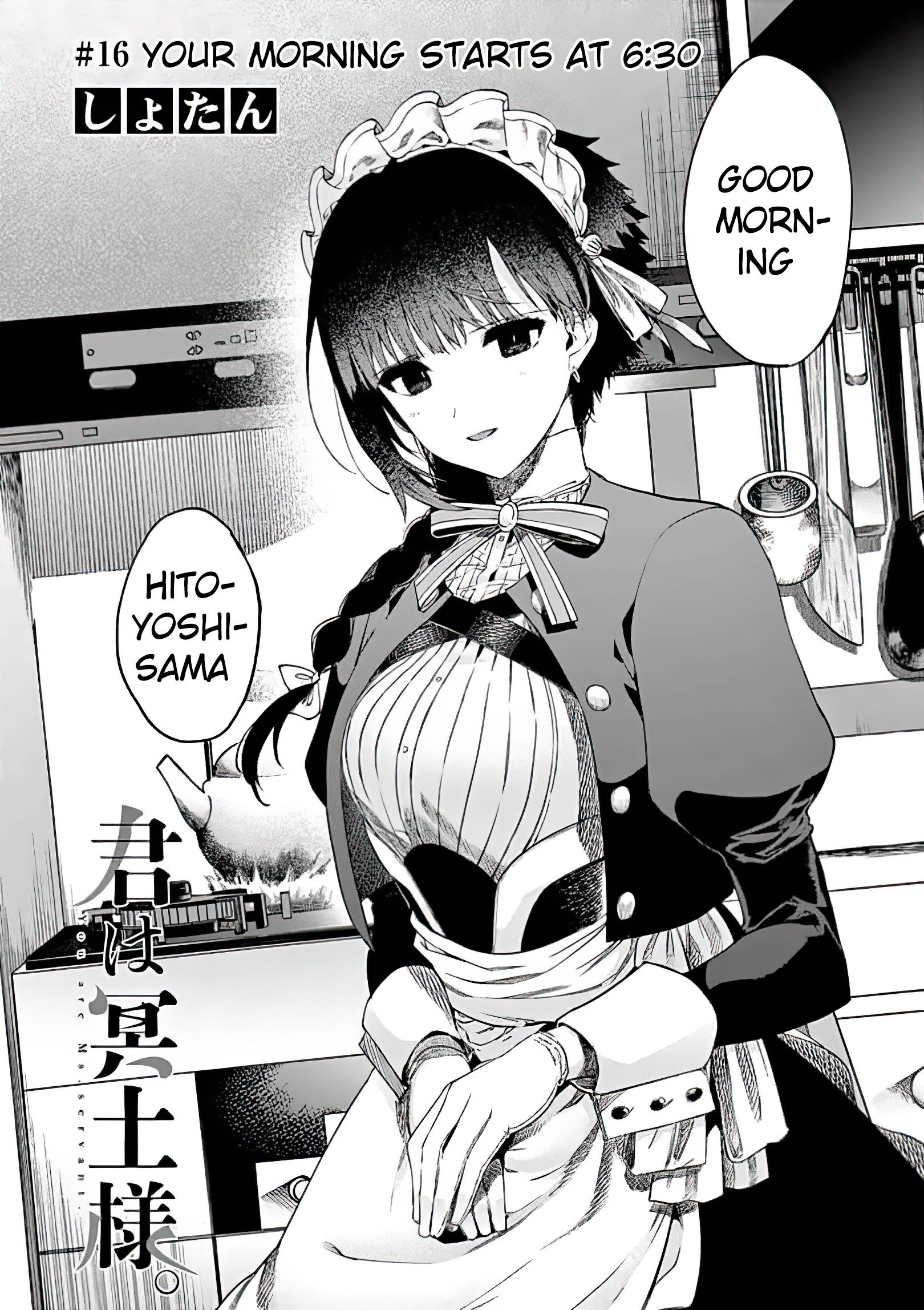 Kimi wa Meido-sama