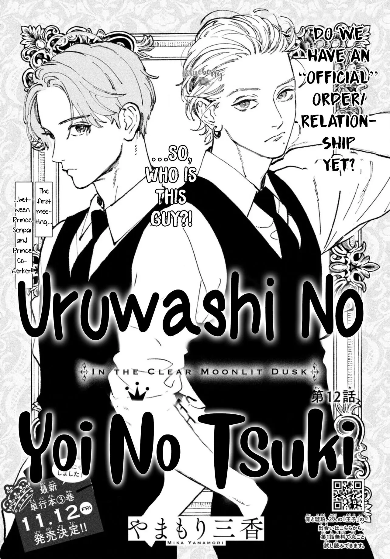 Uruwashi no Yoi no Tsuki — Chapter 12 — Page 1