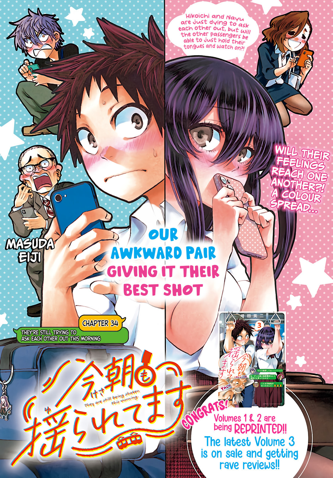 Kesa Mo Yuraretemasu