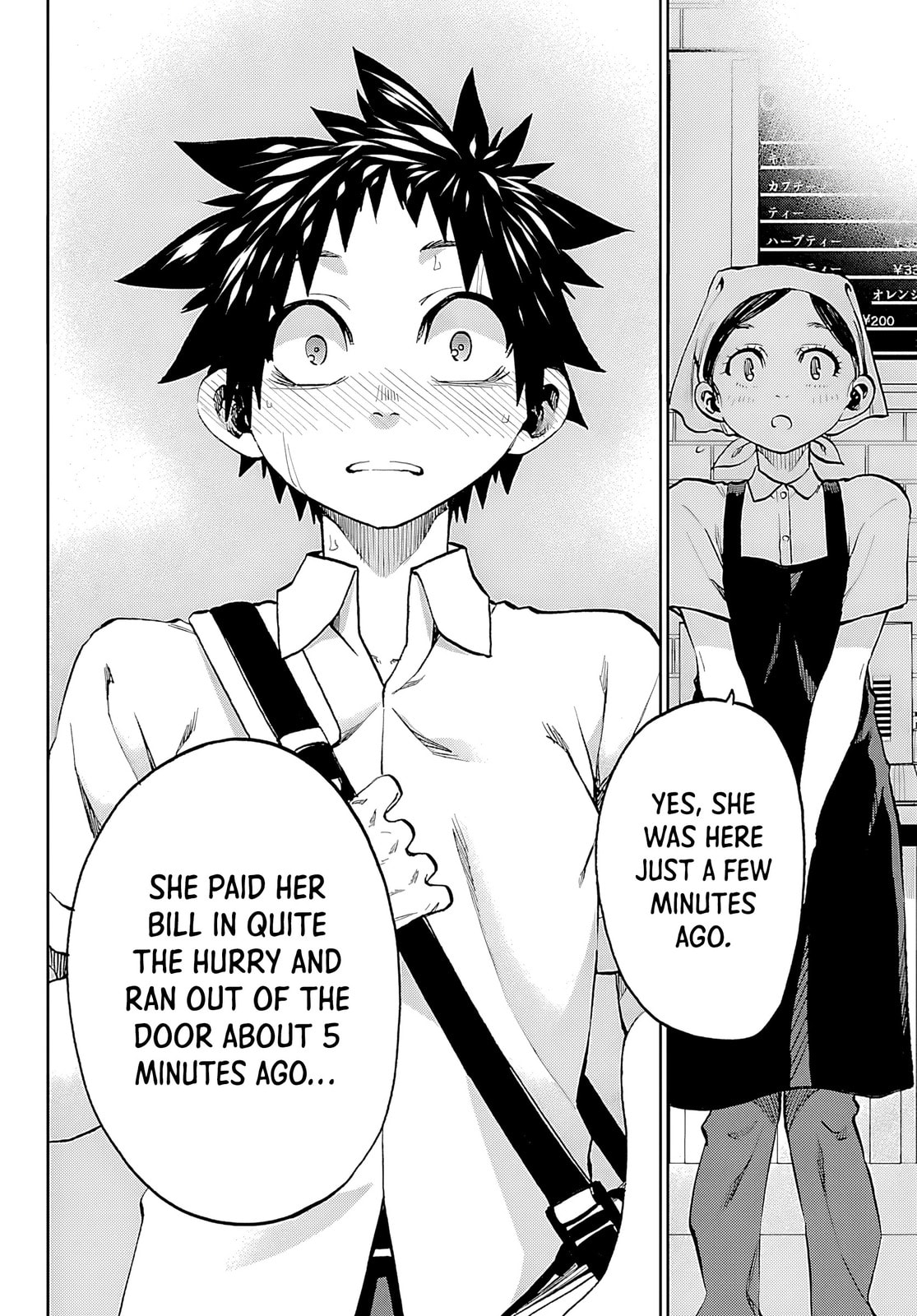 Kesa Mo Yuraretemasu