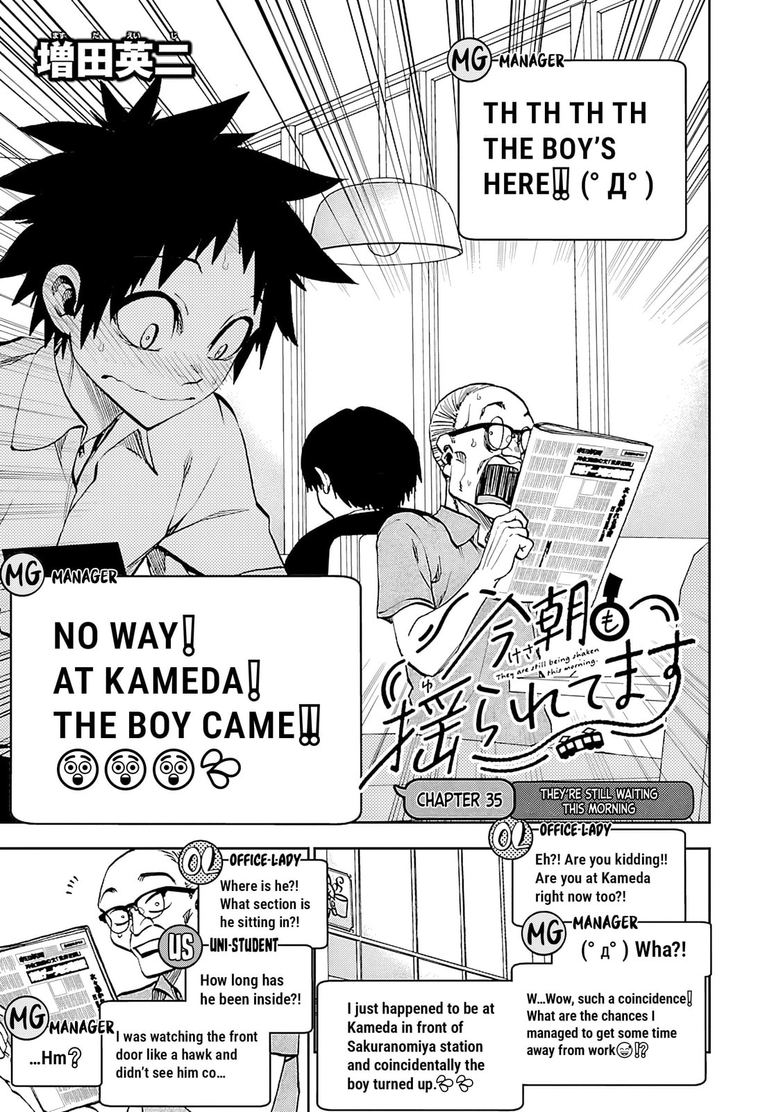 Kesa Mo Yuraretemasu