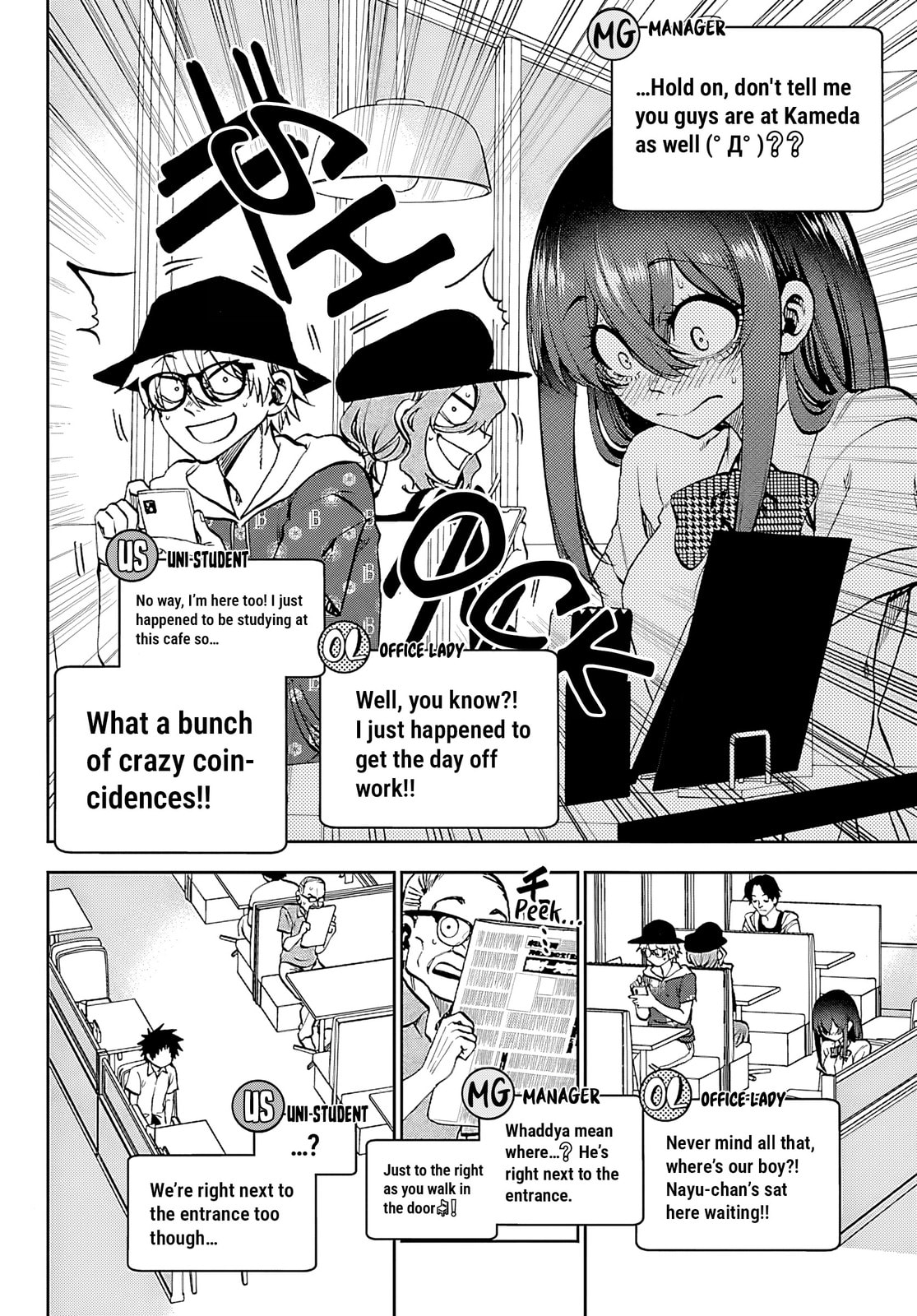 Kesa Mo Yuraretemasu