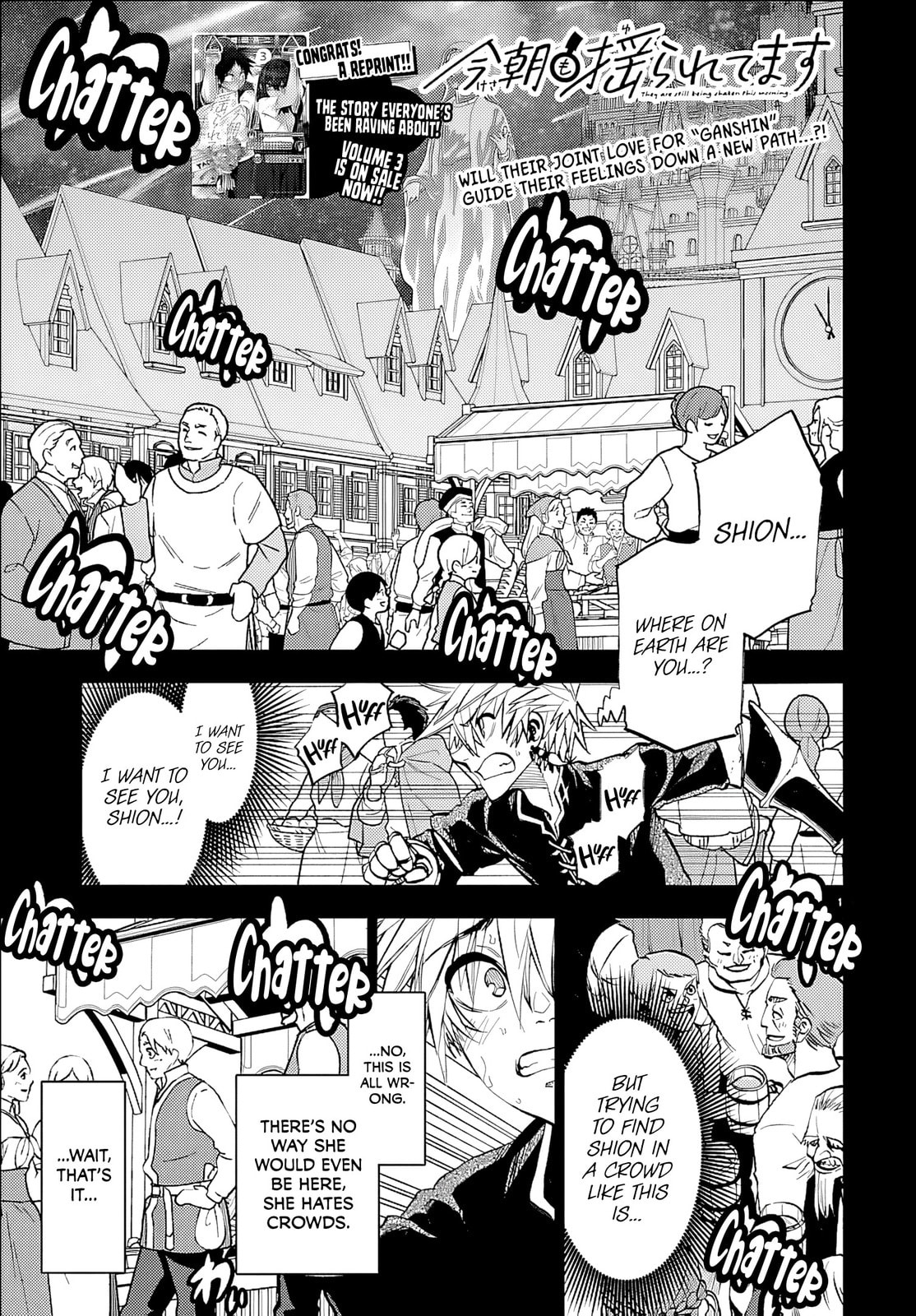 Kesa Mo Yuraretemasu