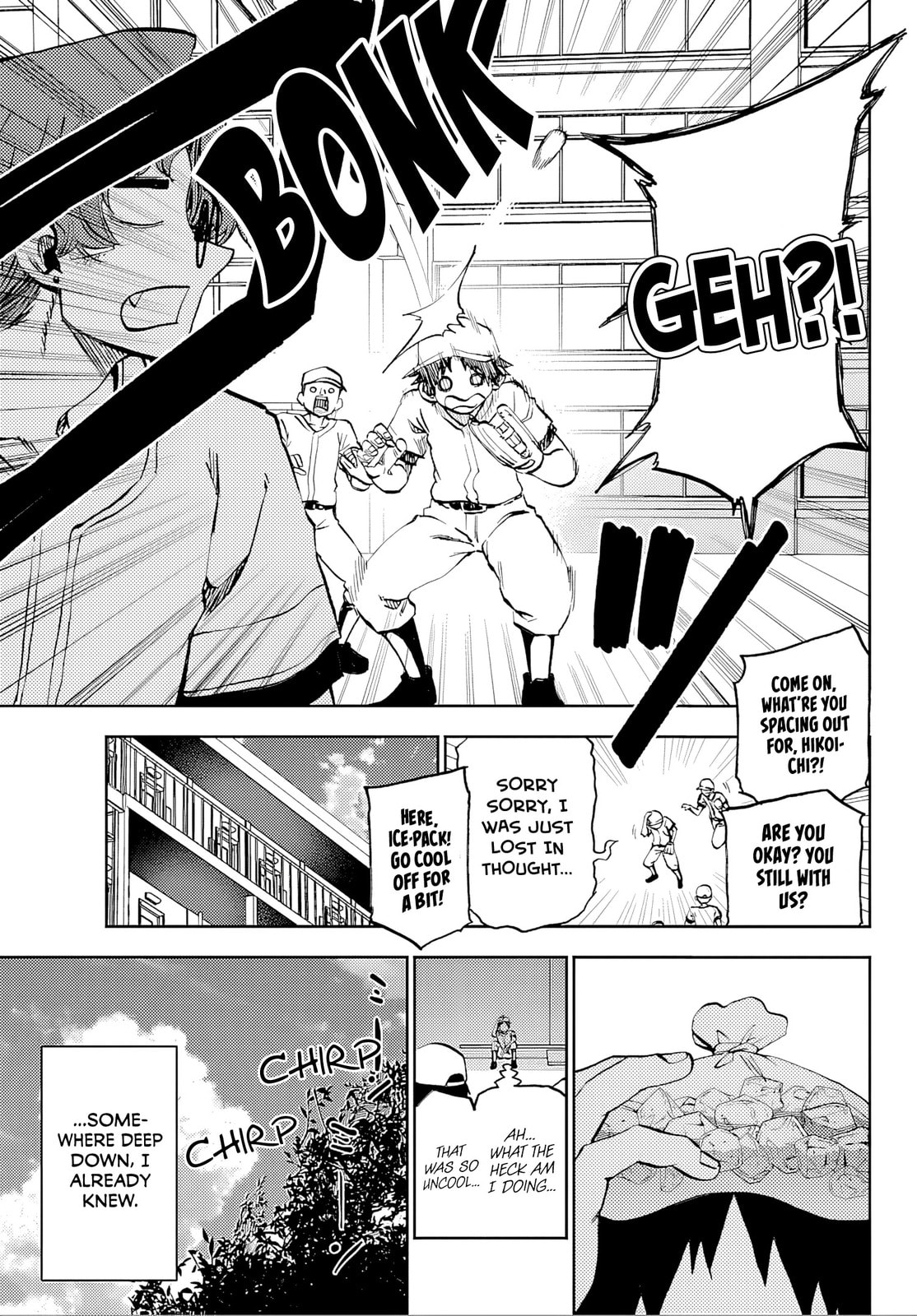 Kesa Mo Yuraretemasu