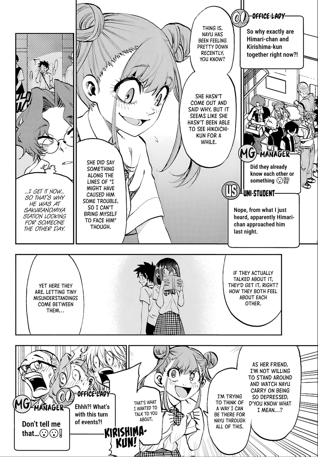 Kesa Mo Yuraretemasu