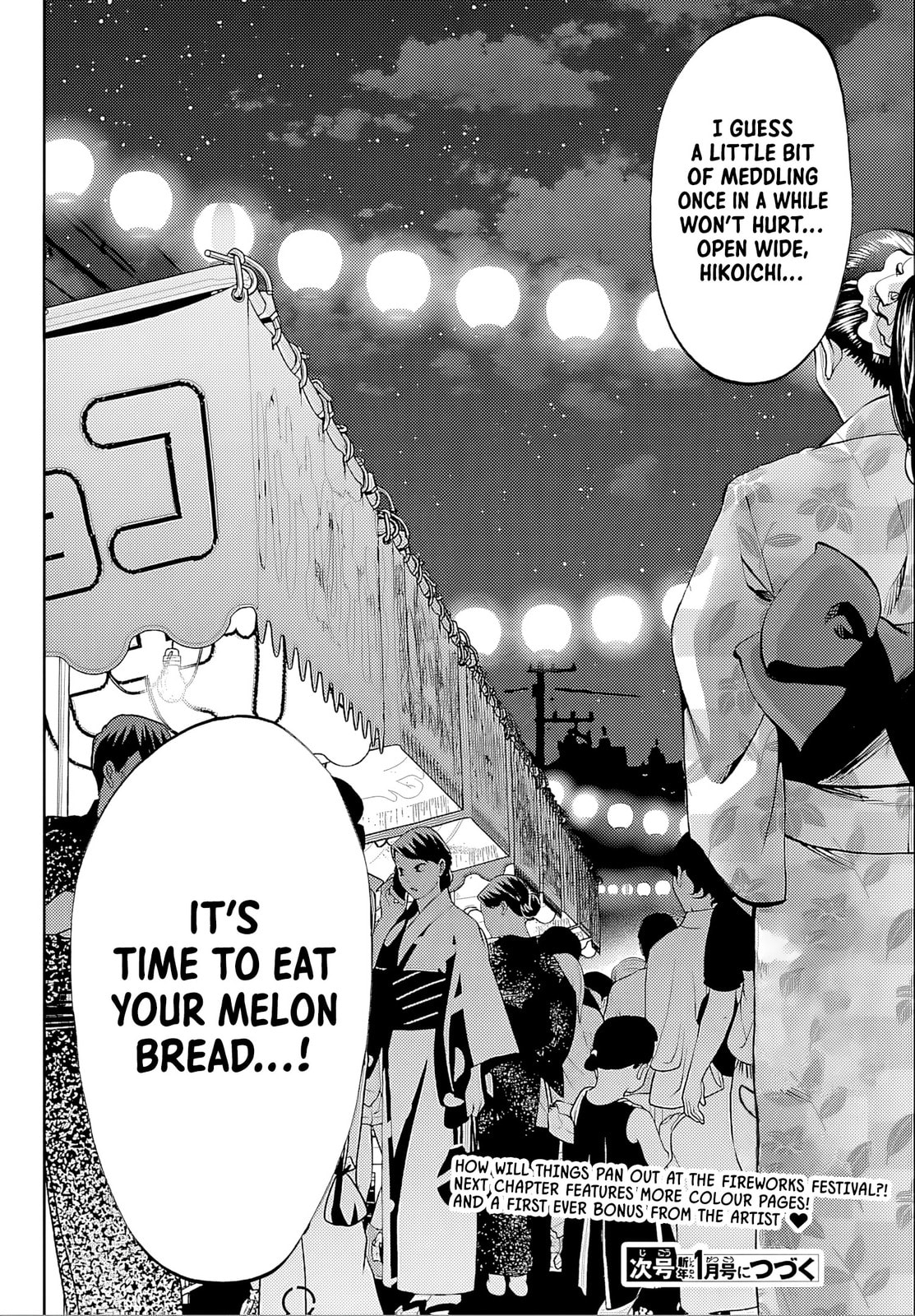 Kesa Mo Yuraretemasu