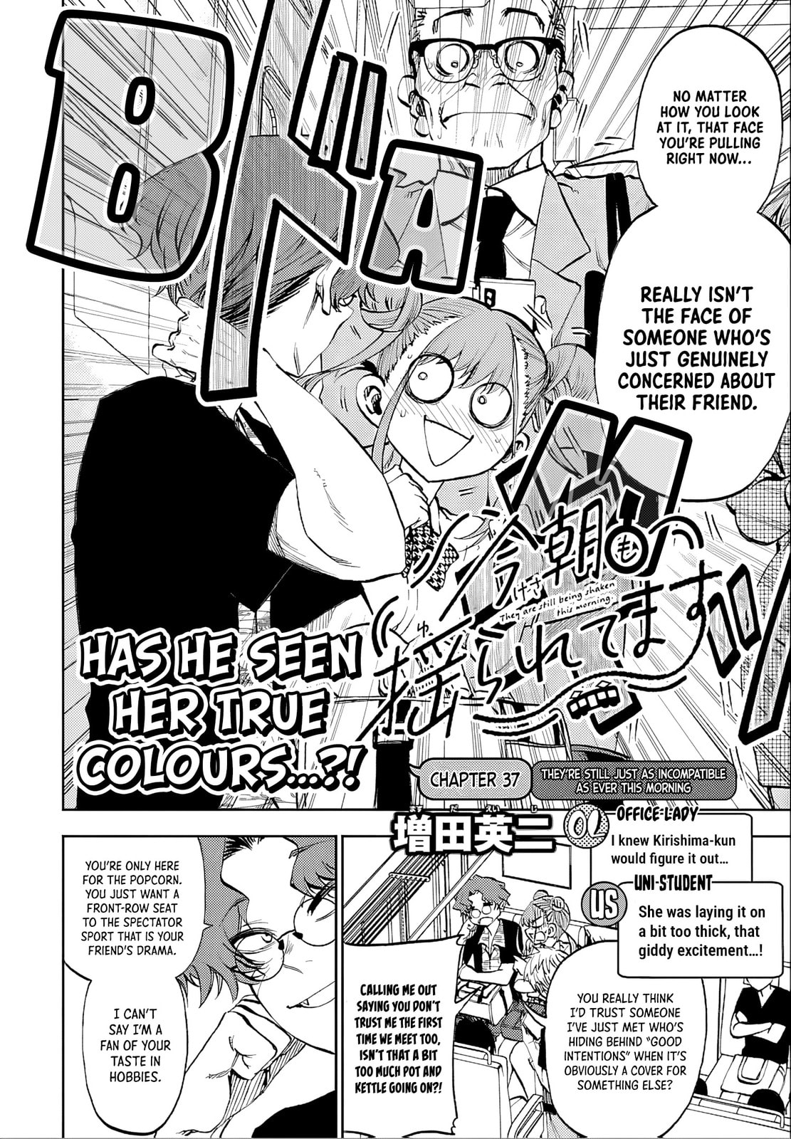 Kesa Mo Yuraretemasu