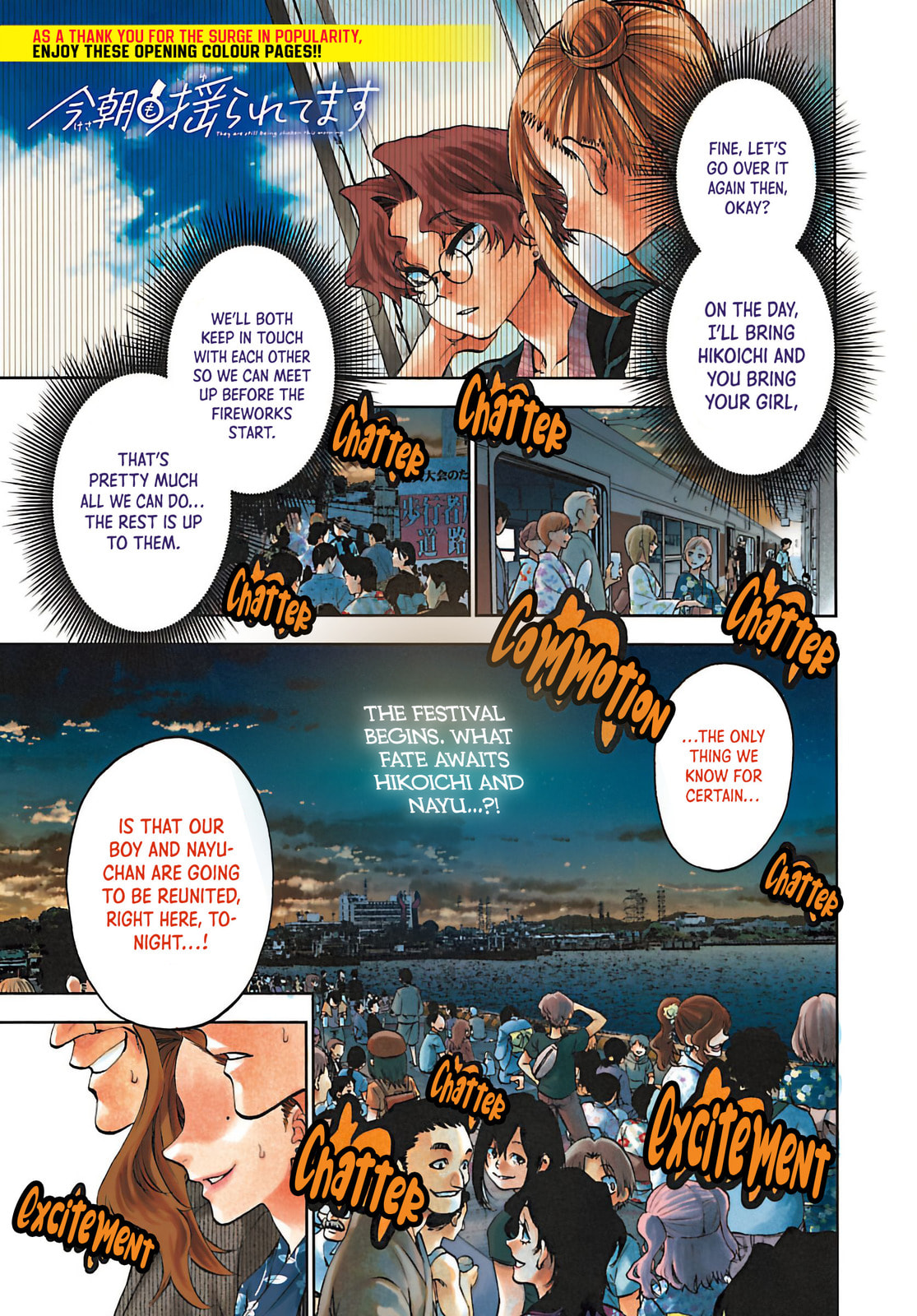 Kesa Mo Yuraretemasu