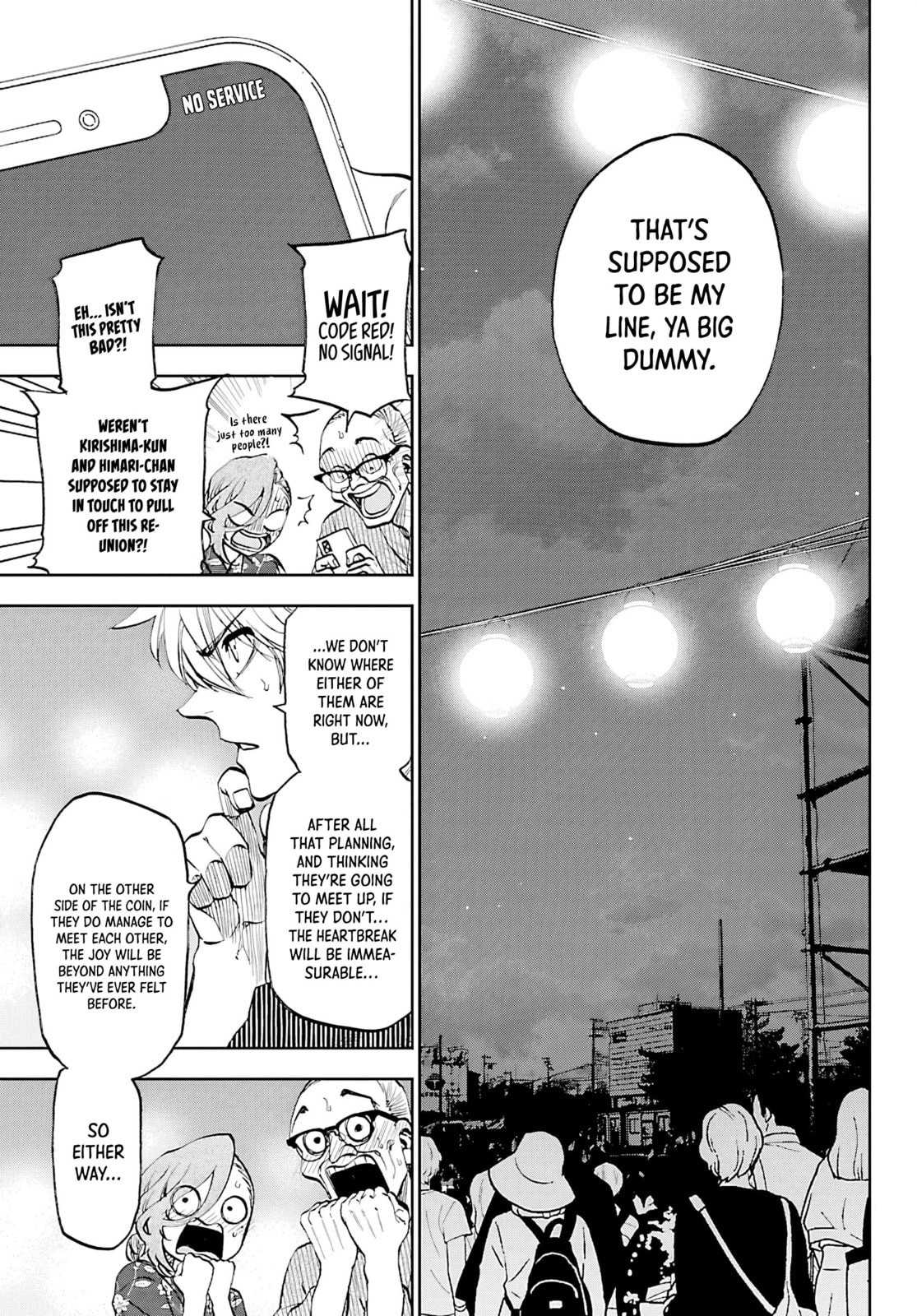 Kesa Mo Yuraretemasu