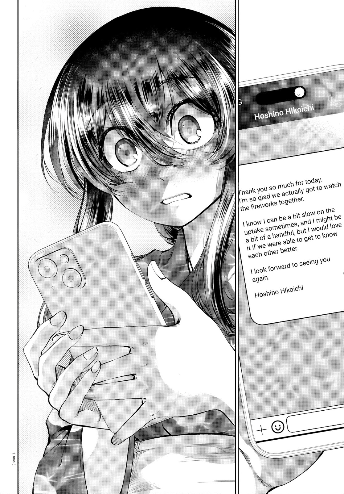 Kesa Mo Yuraretemasu