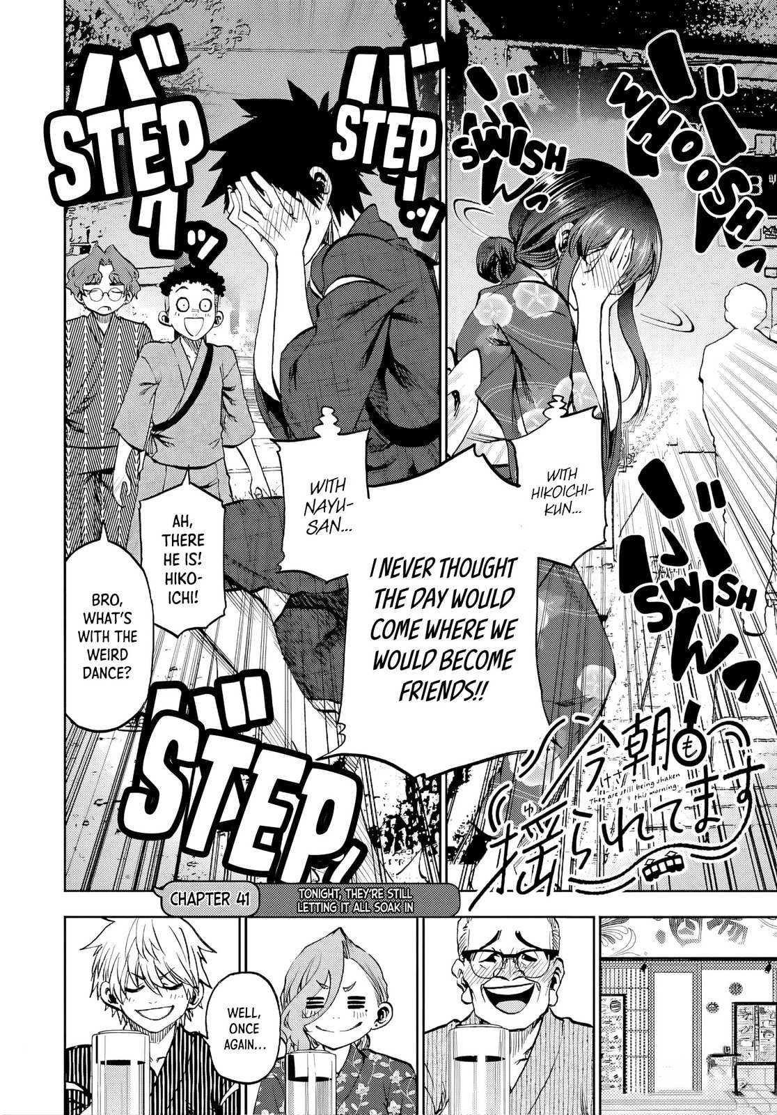 Kesa Mo Yuraretemasu