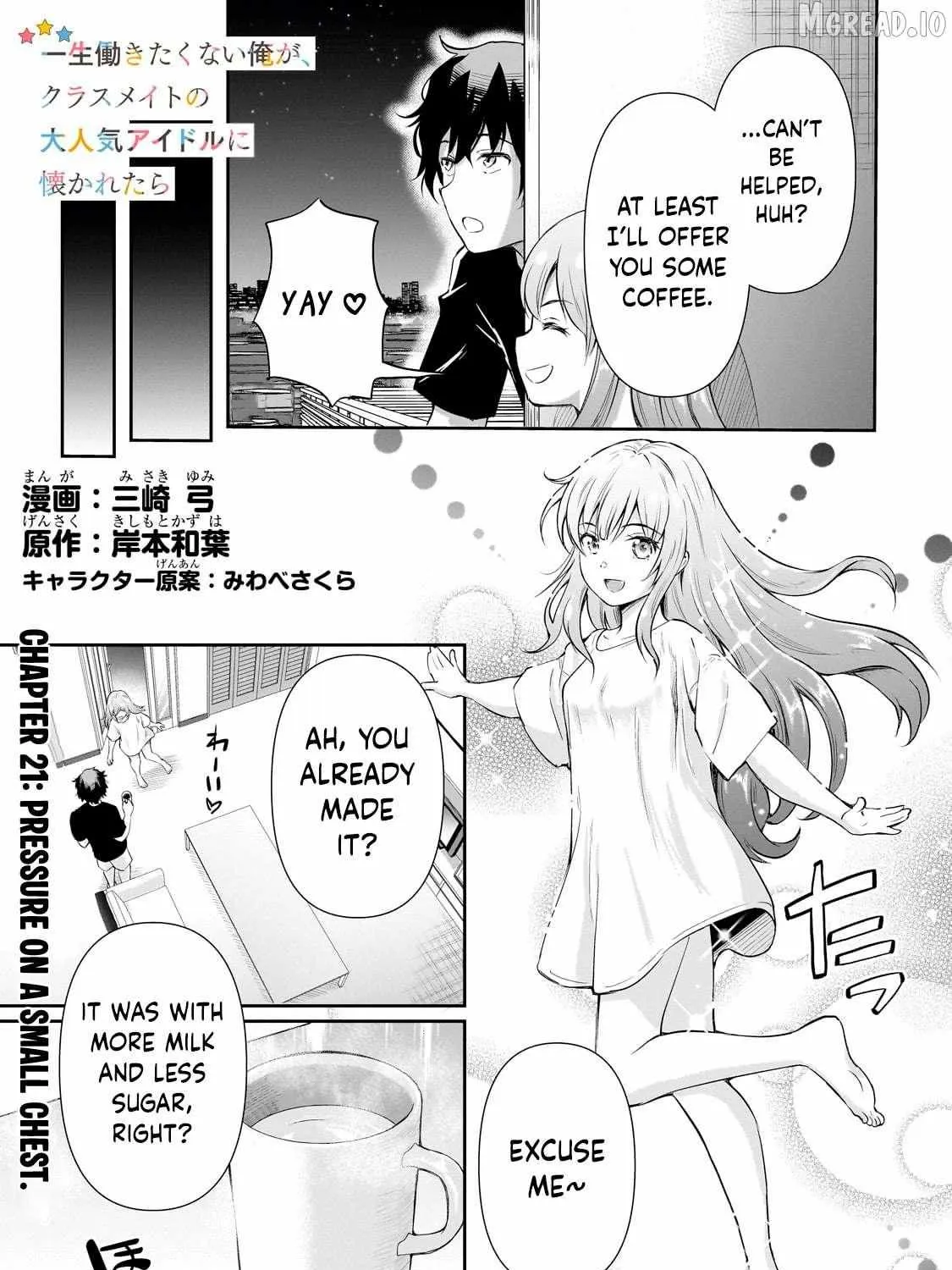 Isshou Hatarakitakunai Ore ga Classmate no Daininki Idol ni Natsukaretara