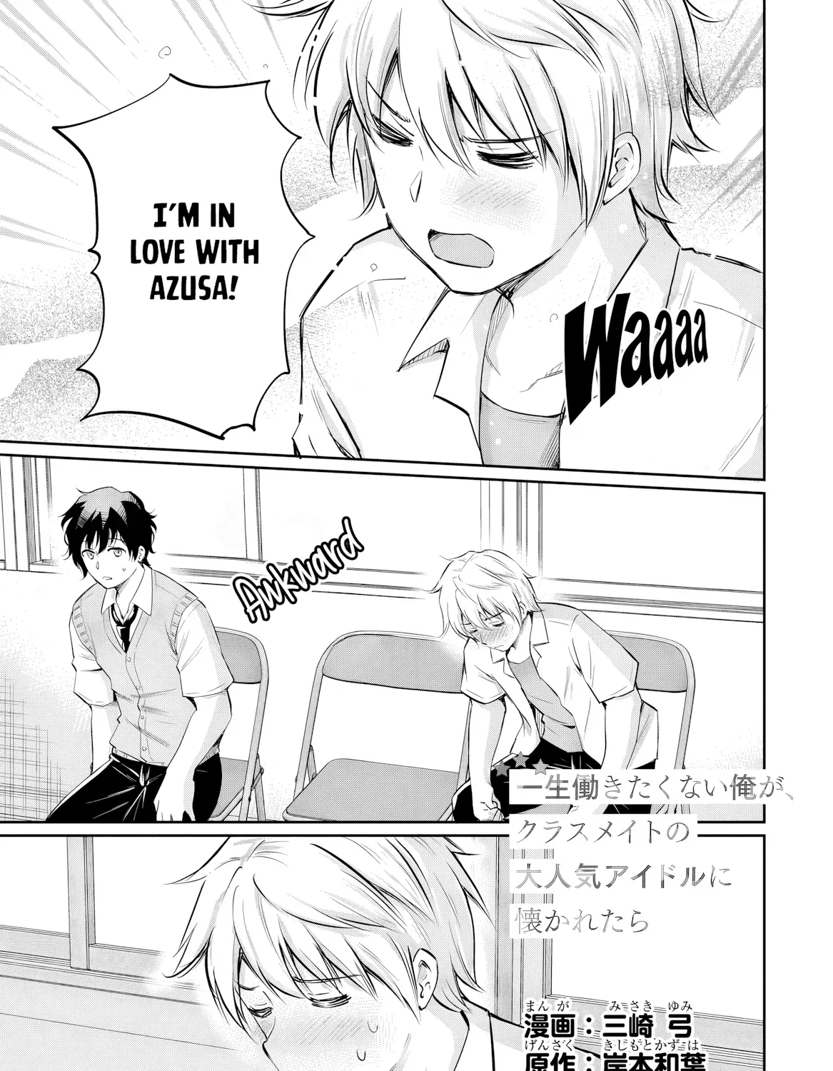Isshou Hatarakitakunai Ore ga Classmate no Daininki Idol ni Natsukaretara