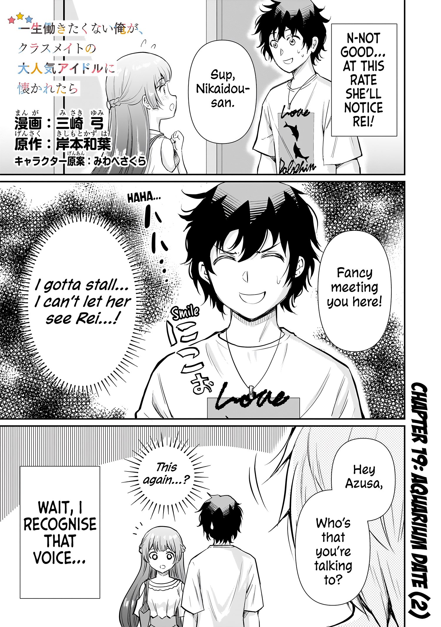 Isshou Hatarakitakunai Ore ga Classmate no Daininki Idol ni Natsukaretara