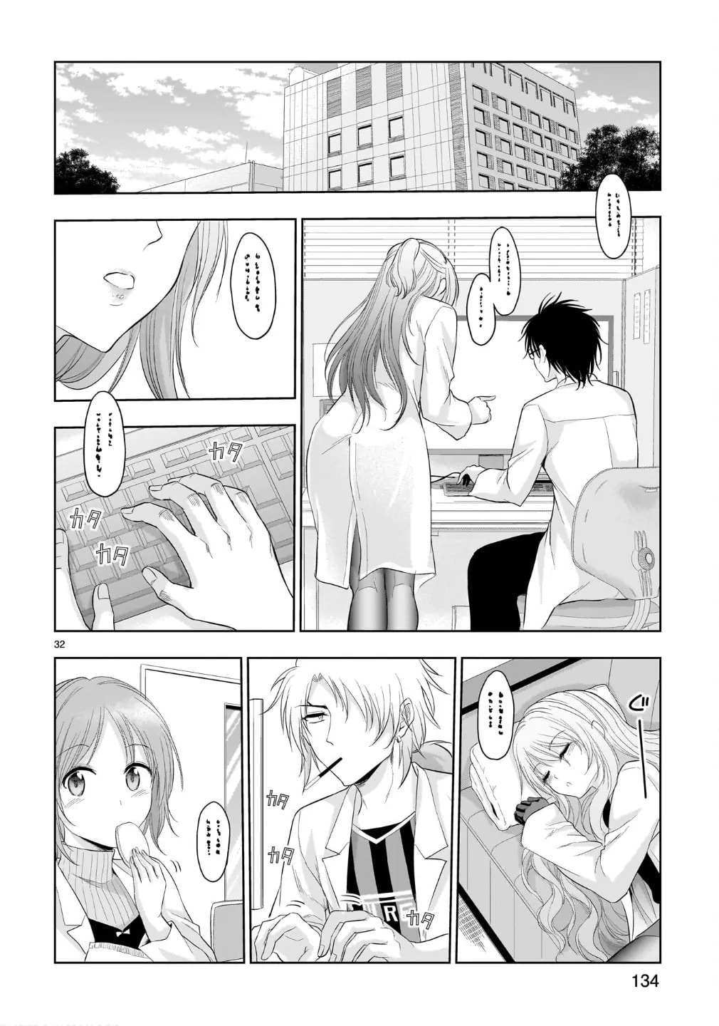 Rikei ga Koi ni Ochita no de Shoumei shitemita