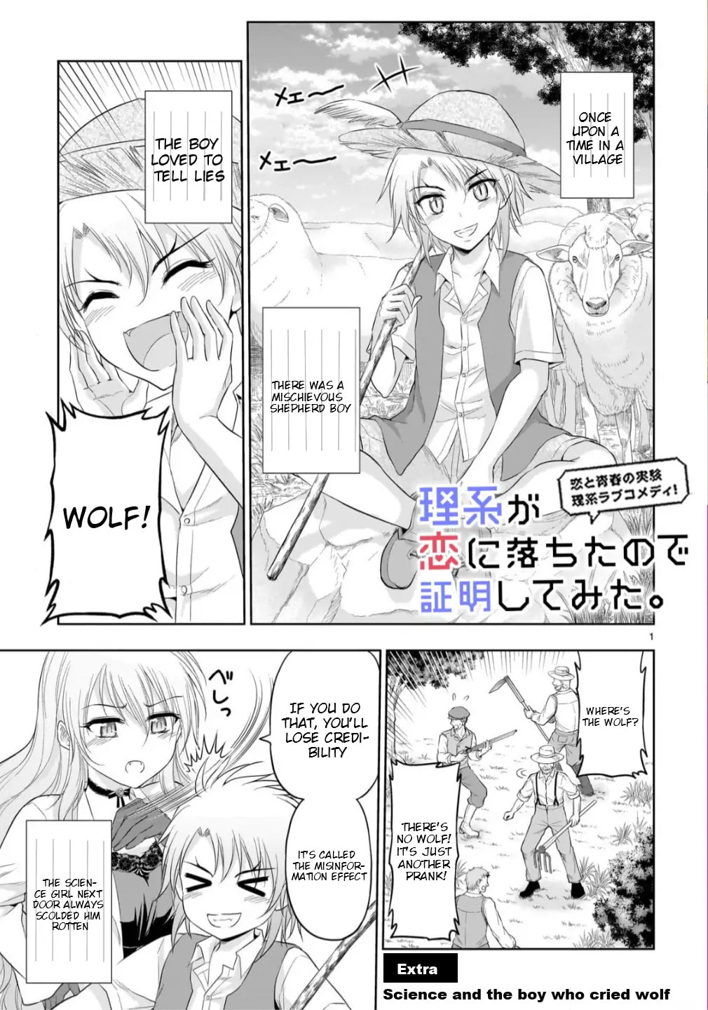 Rikei ga Koi ni Ochita no de Shoumei shitemita