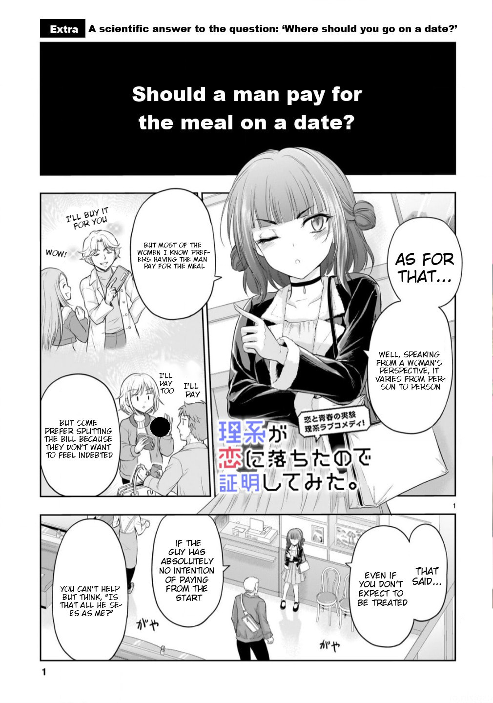 Rikei ga Koi ni Ochita no de Shoumei shitemita